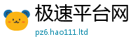 77777788888王中王正版含2025新奥天天开好彩新奥好彩免费
